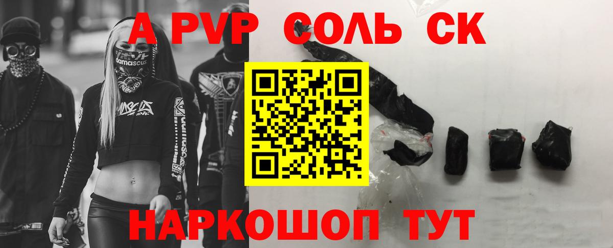 Alfa_PVP крисы CK  Альфа ПВП СК  Вход с VPN  наркота  Гусиноозёрск 