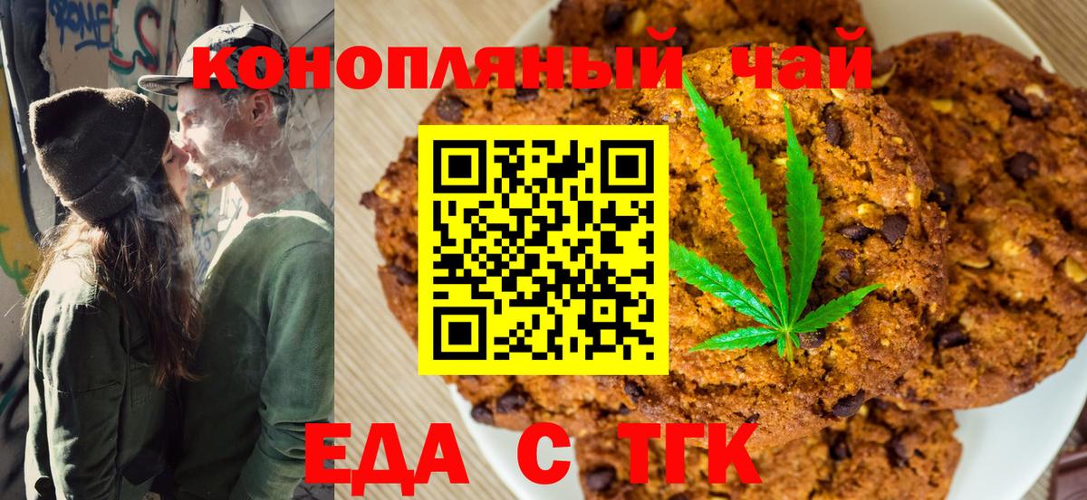 Гусиноозёрск  Canna-Cookies марихуана  Вход с VPN 