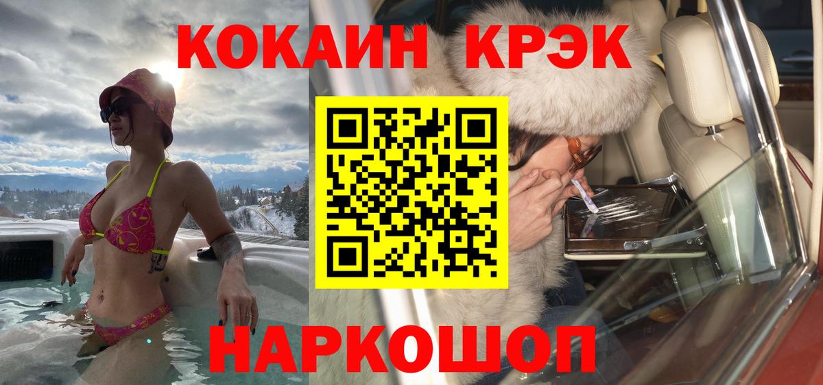 Кокаин 98% Гусиноозёрск