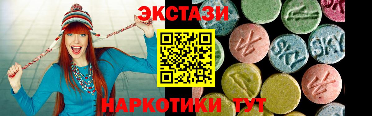 Ecstasy круглые  Ecstasy 250 мг  ЭКСТАЗИ  Вход с VPN  Гусиноозёрск 