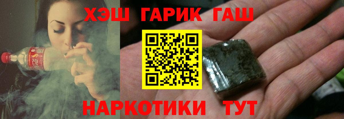 ГАШ гарик Гусиноозёрск