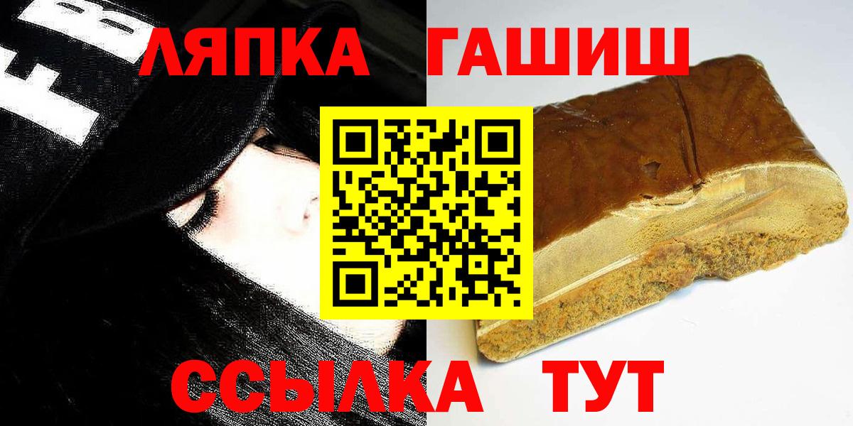 ГАШ  Вход с VPN  Гусиноозёрск  Гашиш гашик 