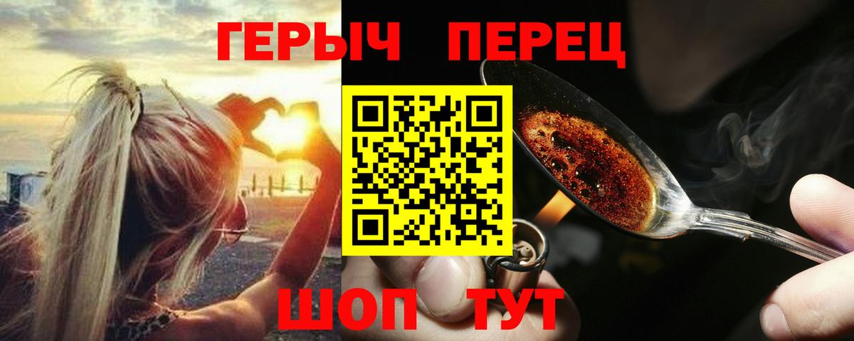 Героин герыч Гусиноозёрск