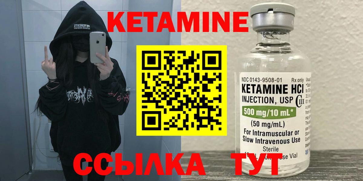 MEGA как войти  Вход с VPN  Гусиноозёрск  КЕТАМИН ketamine 