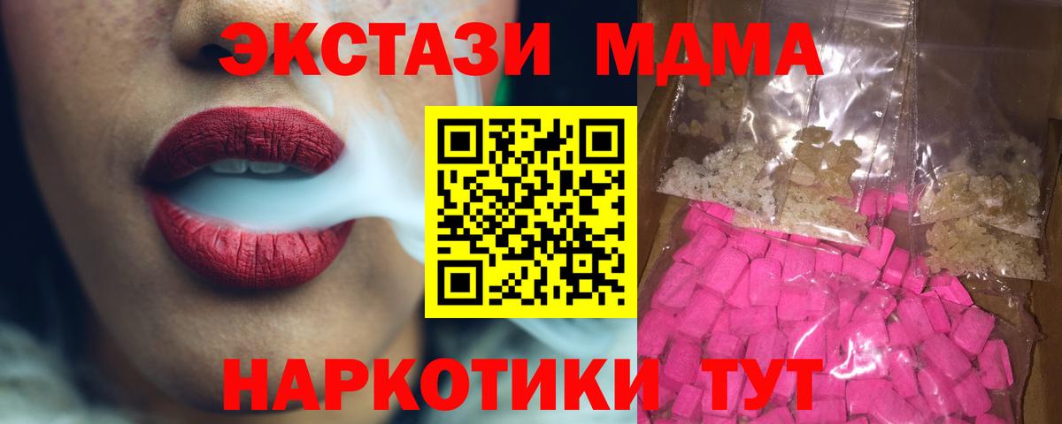 MDMA молли  Вход с VPN  МДМА  MDMA crystal  Гусиноозёрск 