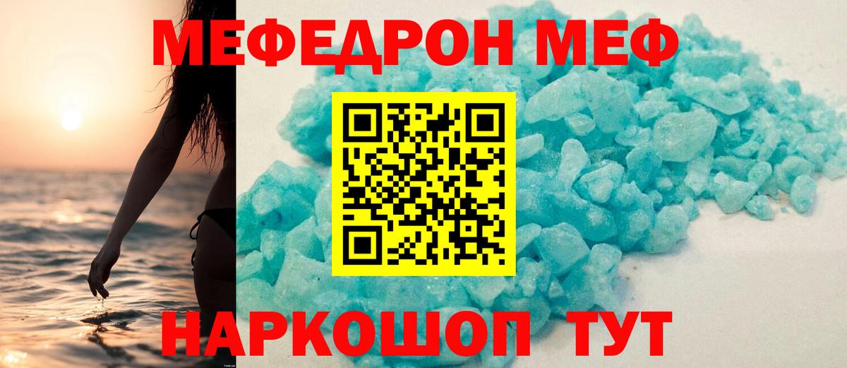Меф  Вход с VPN  Меф  Мефедрон 4 MMC  Гусиноозёрск 