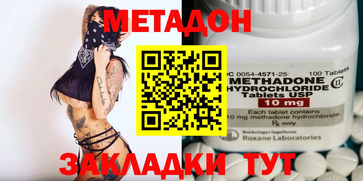 Метадон VHQ  МЕТАДОН мёд  Вход с VPN  ссылка на мегу маркетплейс  Гусиноозёрск 