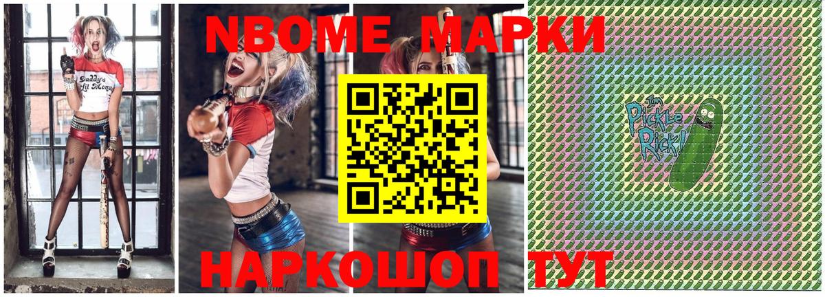Марки 25I-NBOMe 1500мкг  Вход с VPN  Наркотические марки  Гусиноозёрск 